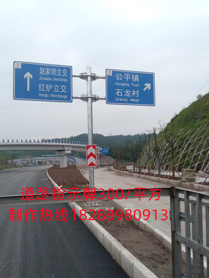 道路标牌