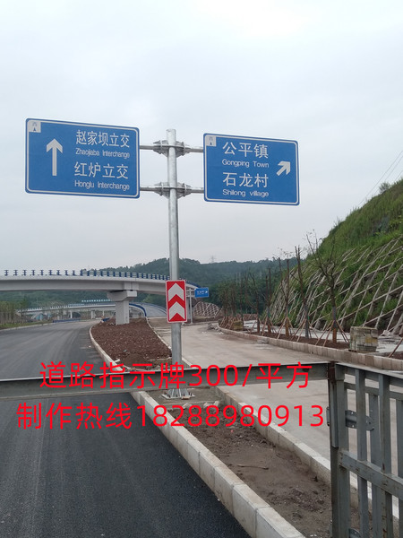 道路标牌