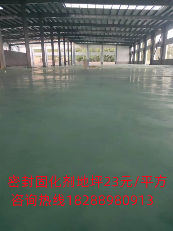 金刚砂地坪