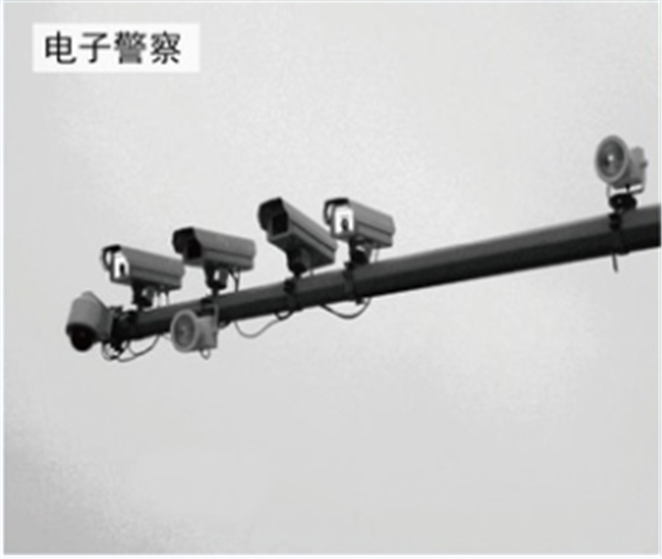 电子警察