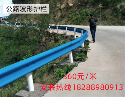 公路波形护栏